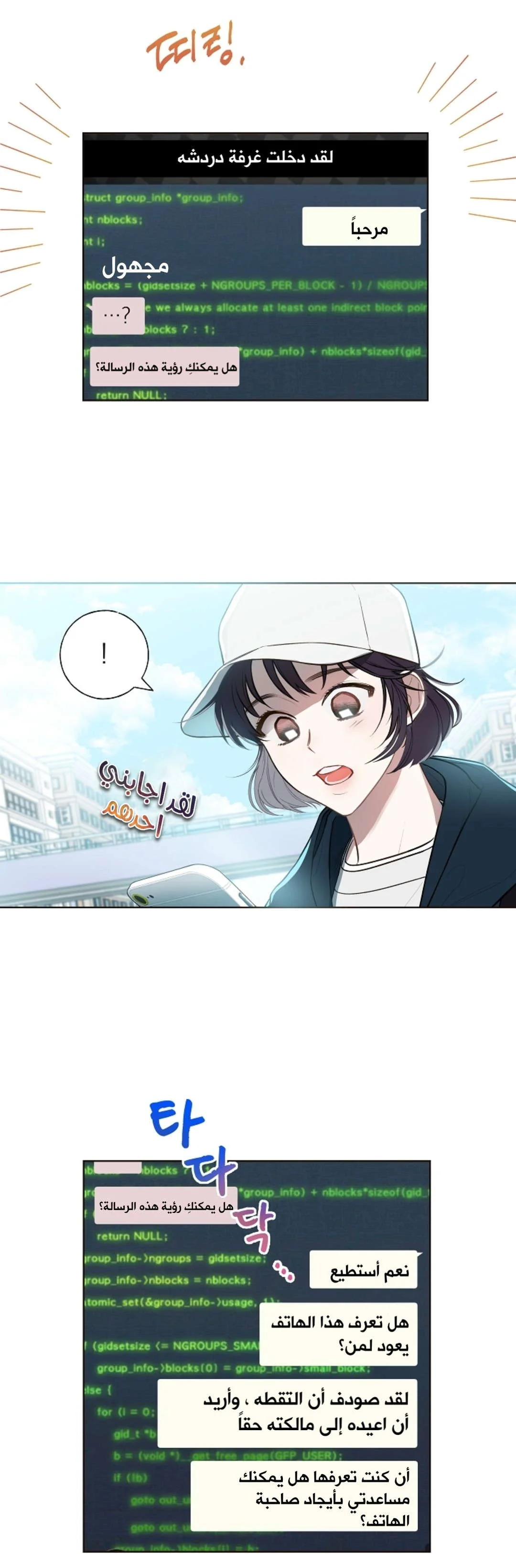 Read Invitation of the Mystic Messenger AR Manga Online