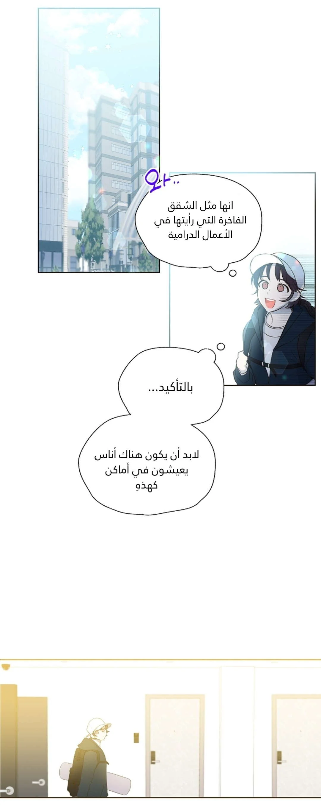 Read Invitation of the Mystic Messenger AR Manga Online