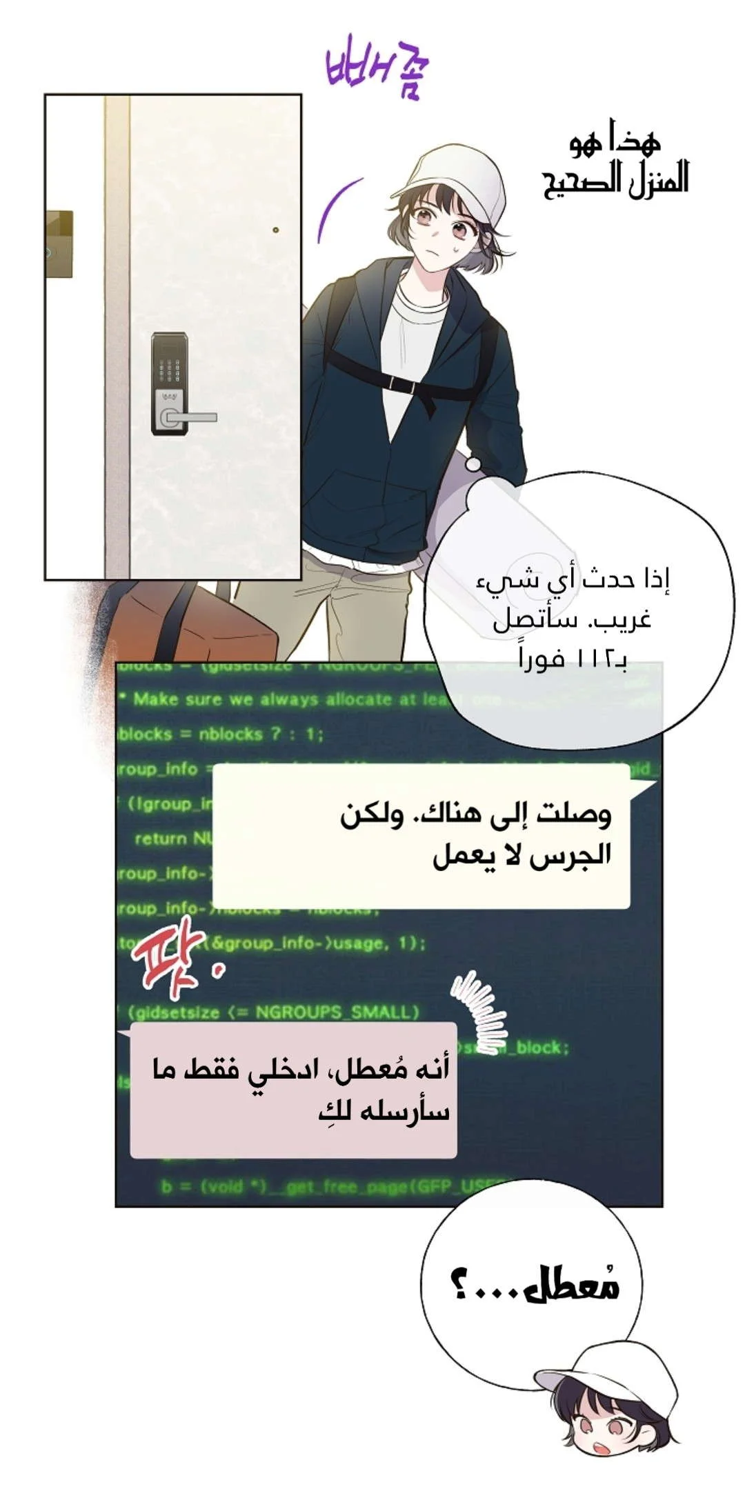 Read Invitation of the Mystic Messenger AR Manga Online