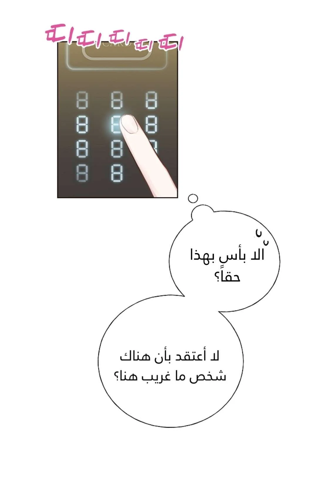 Read Invitation of the Mystic Messenger AR Manga Online