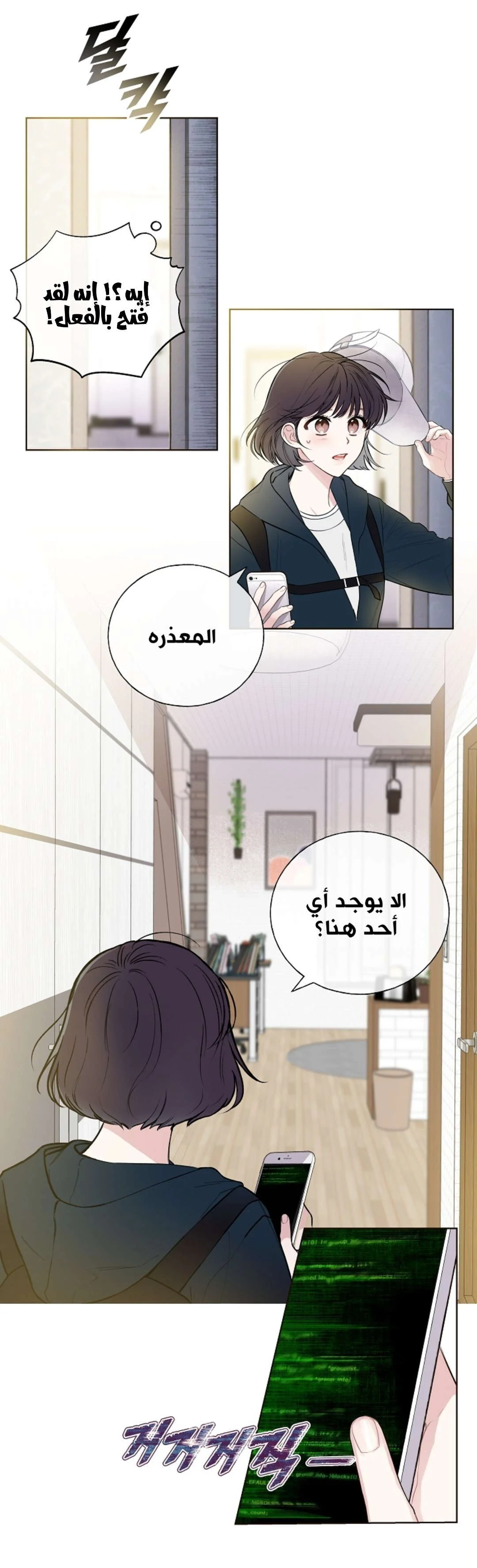 Read Invitation of the Mystic Messenger AR Manga Online