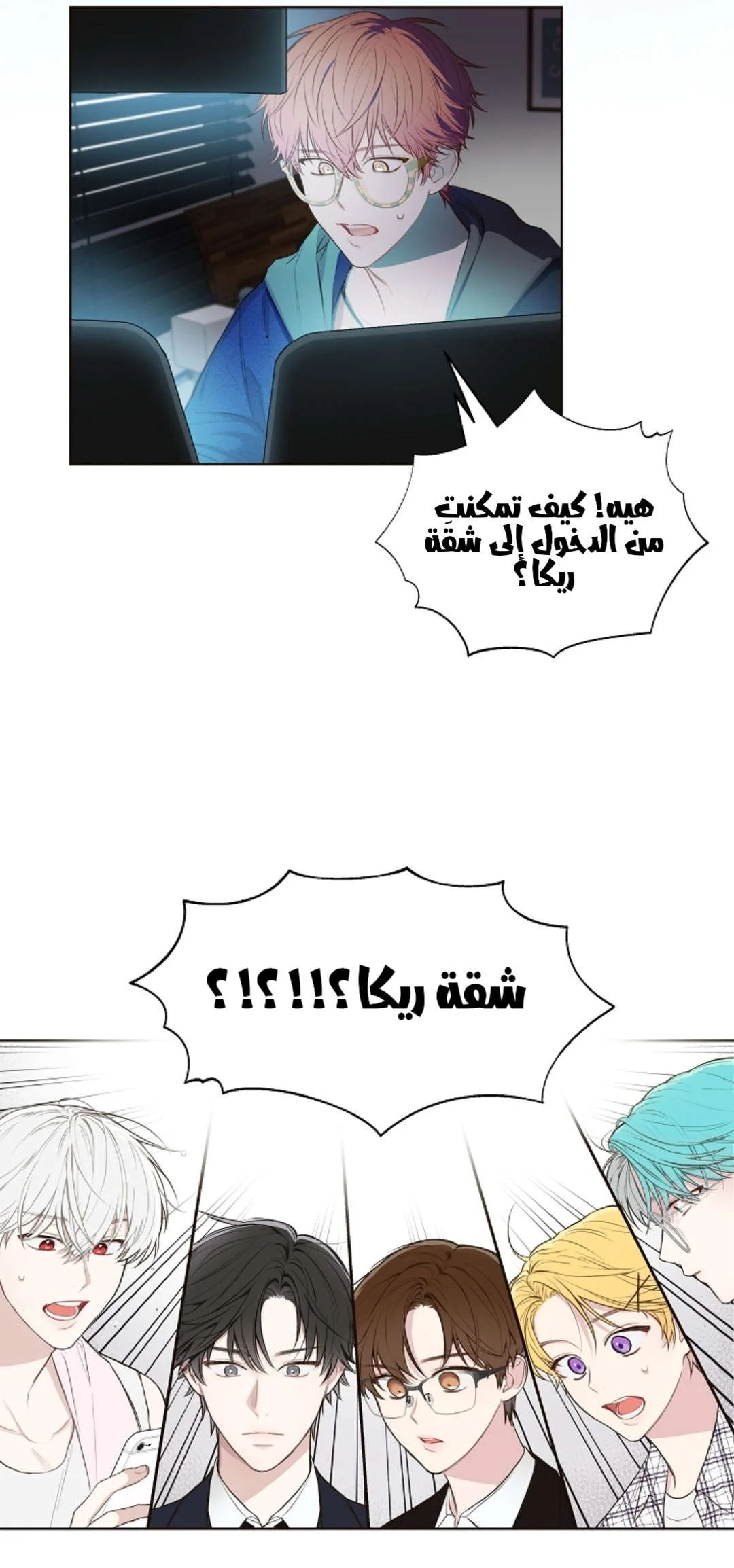 Read Invitation of the Mystic Messenger AR Manga Online