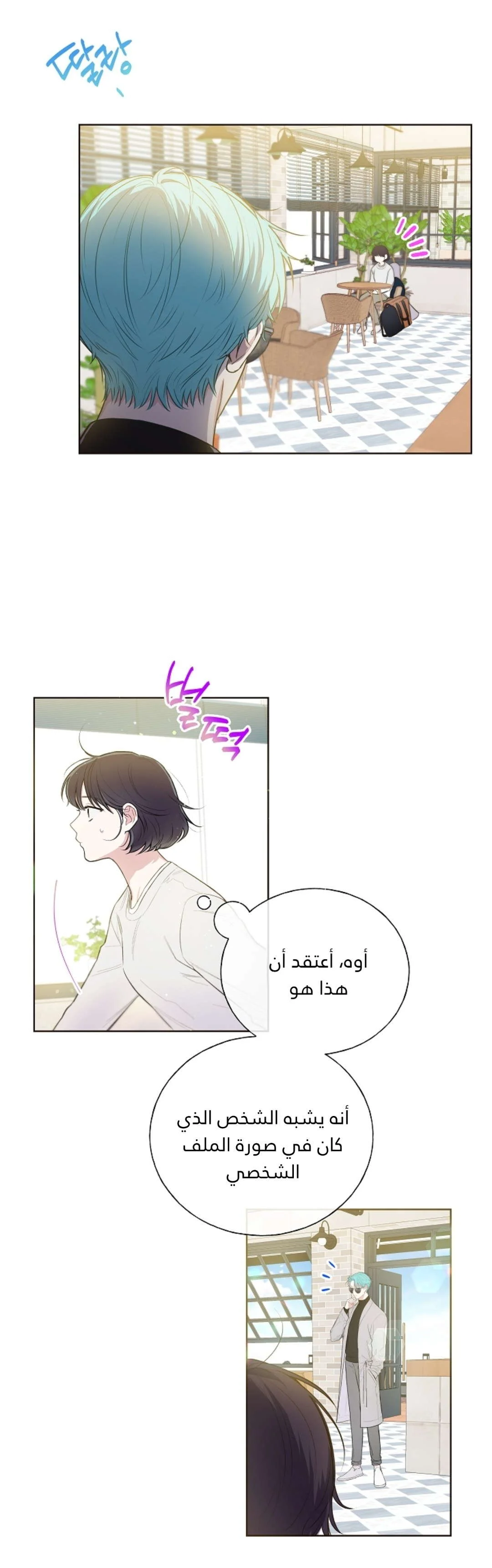 Read Invitation of the Mystic Messenger AR Manga Online