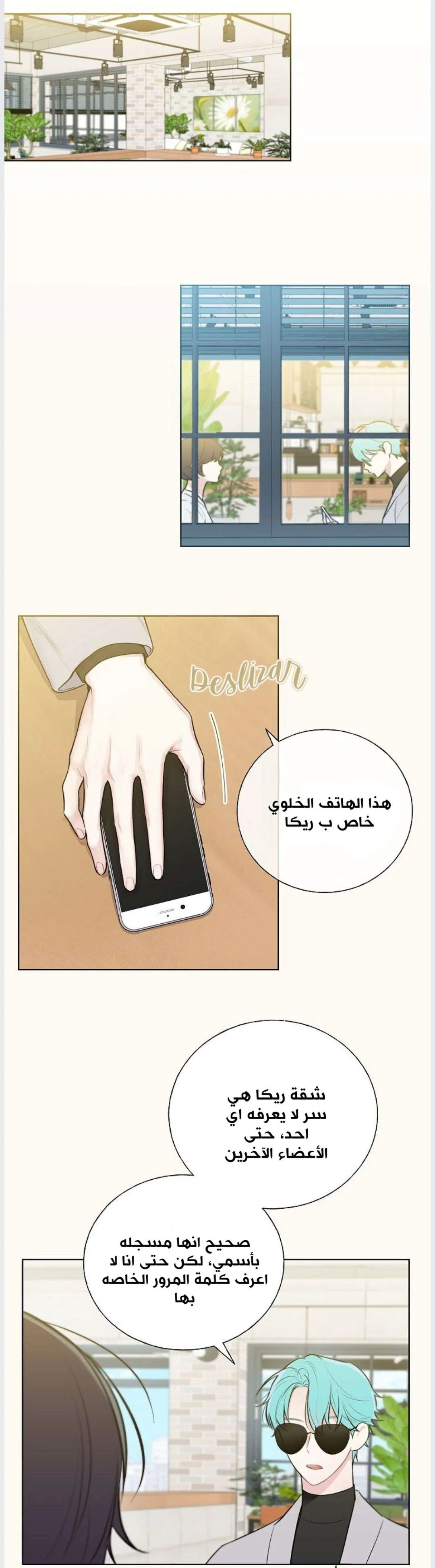 Read Invitation of the Mystic Messenger AR Manga Online
