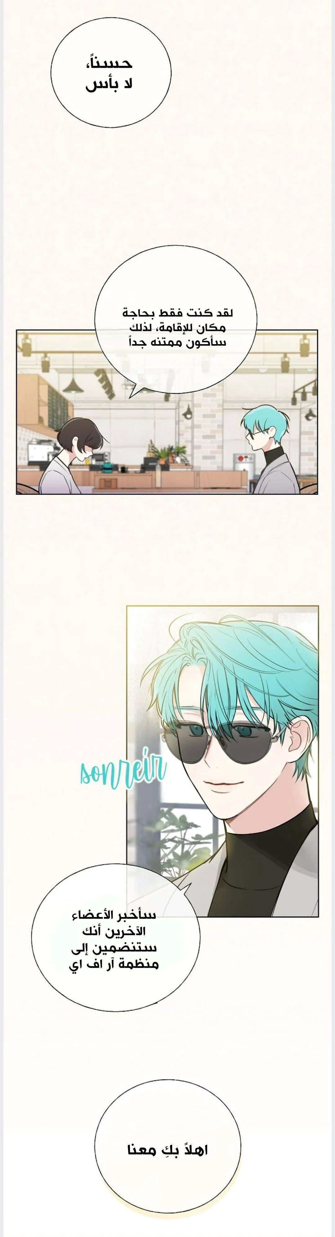 Read Invitation of the Mystic Messenger AR Manga Online