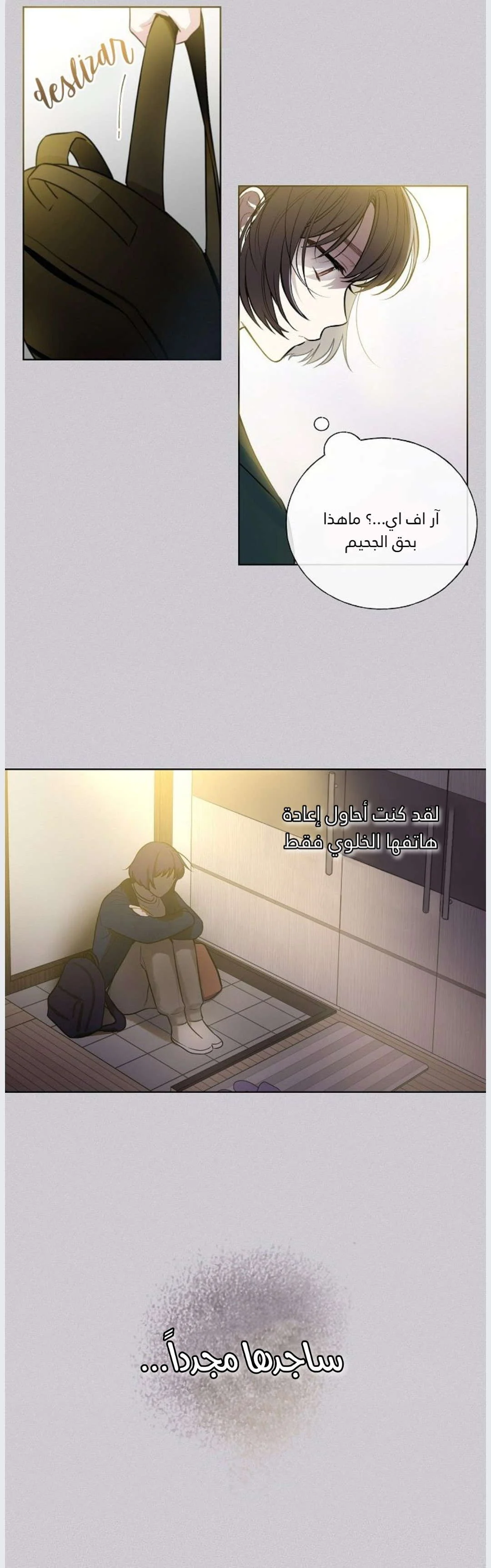 Read Invitation of the Mystic Messenger AR Manga Online