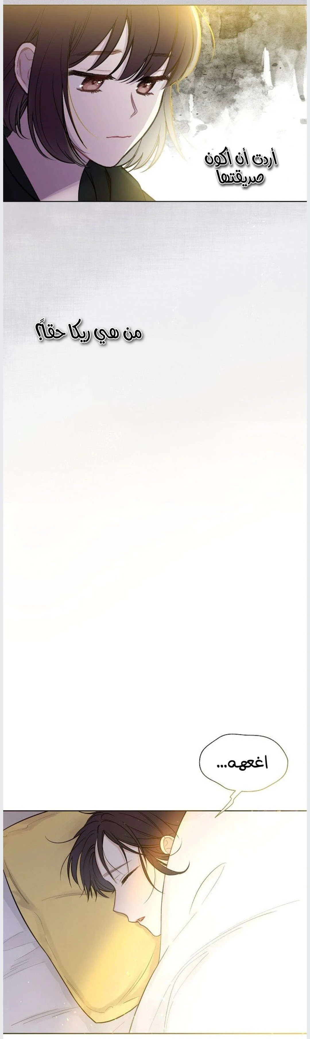 Read Invitation of the Mystic Messenger AR Manga Online