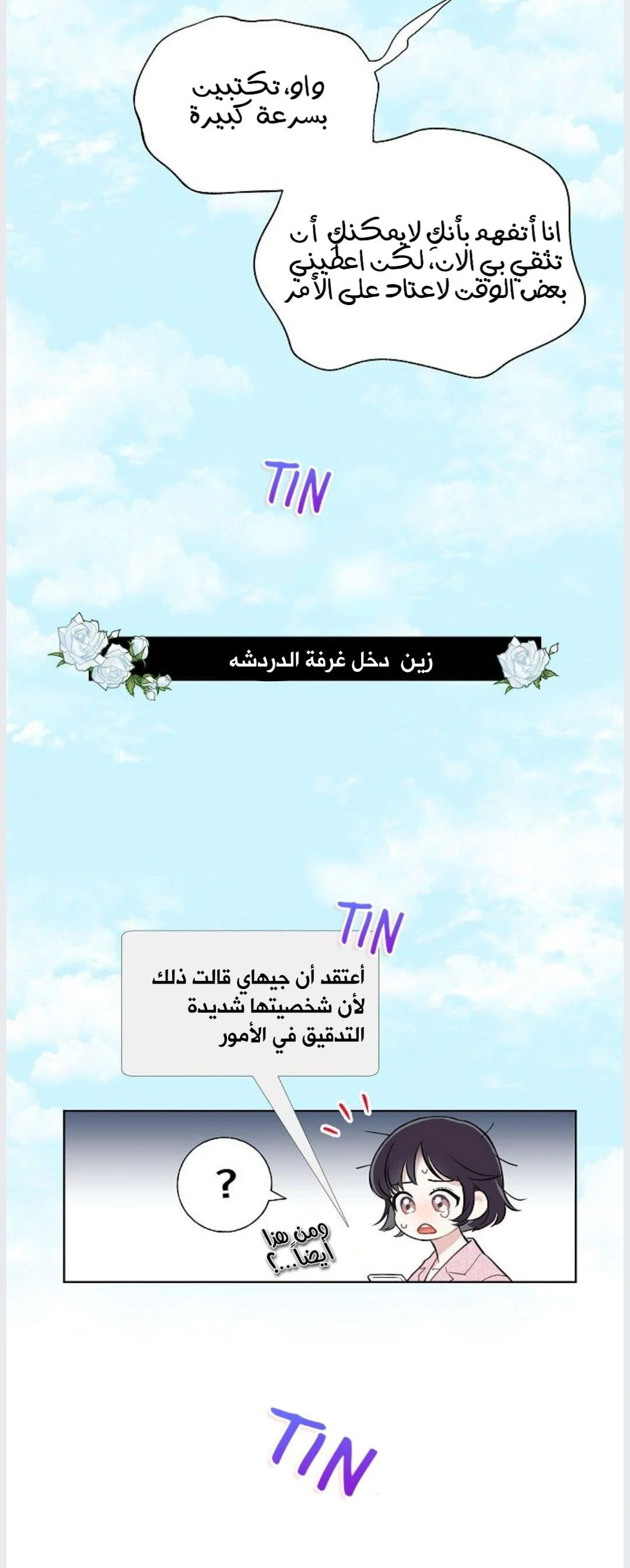 Read Invitation of the Mystic Messenger AR Manga Online