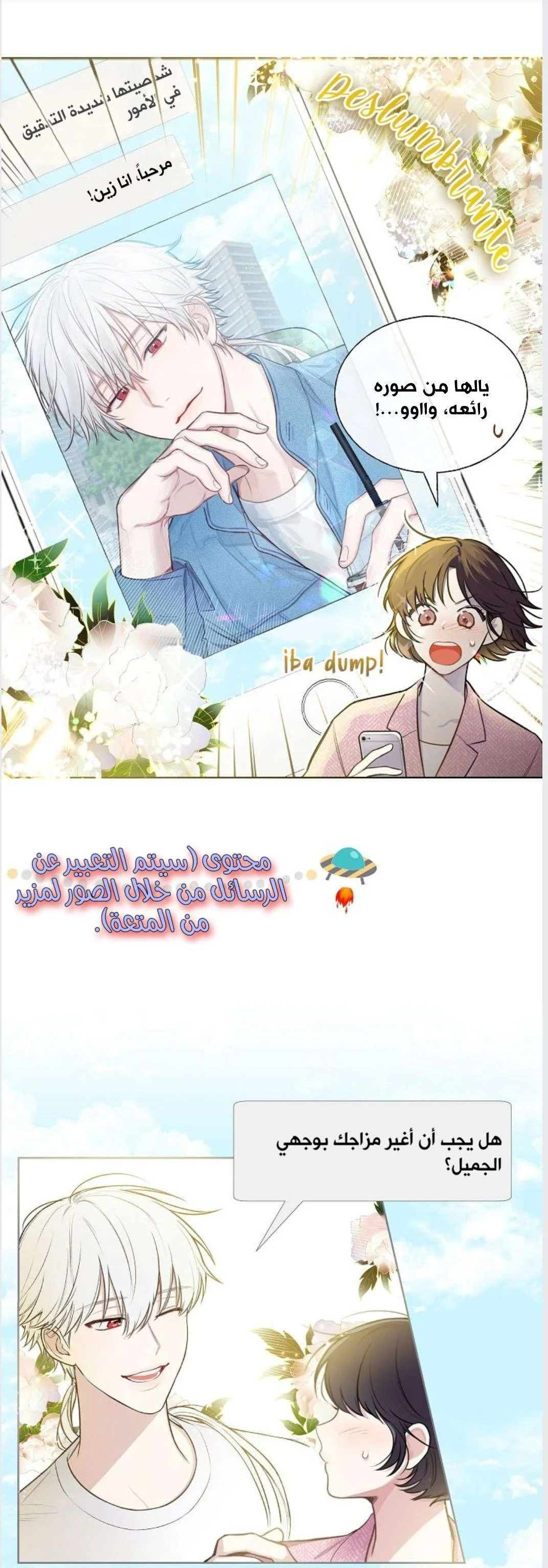 Read Invitation of the Mystic Messenger AR Manga Online