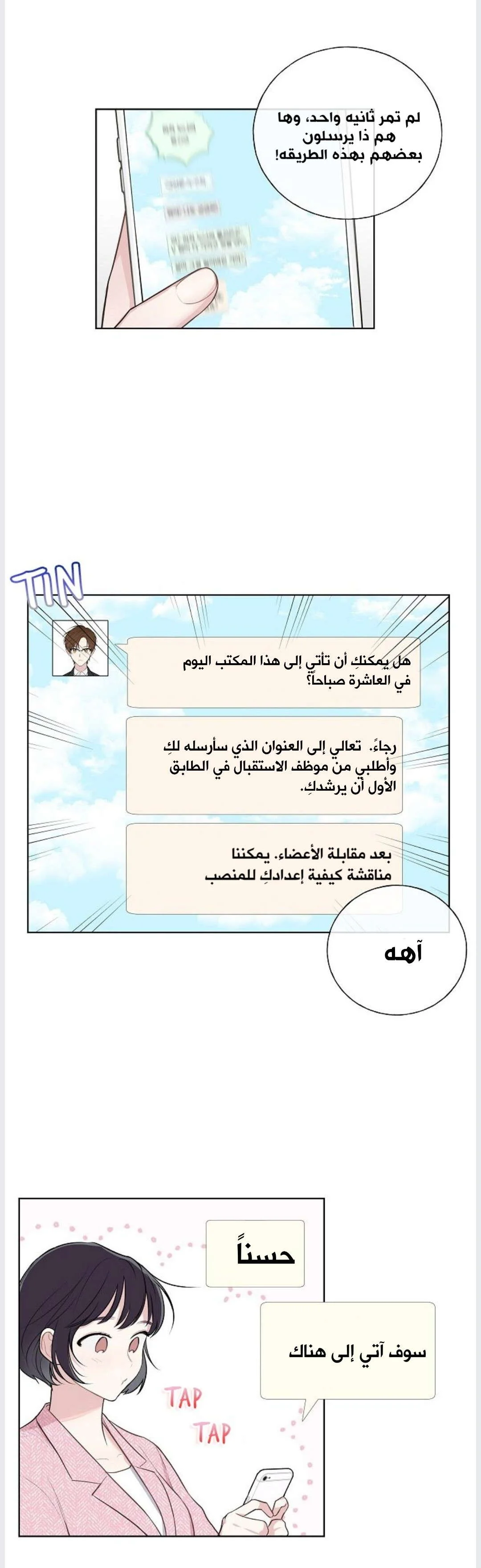 Read Invitation of the Mystic Messenger AR Manga Online