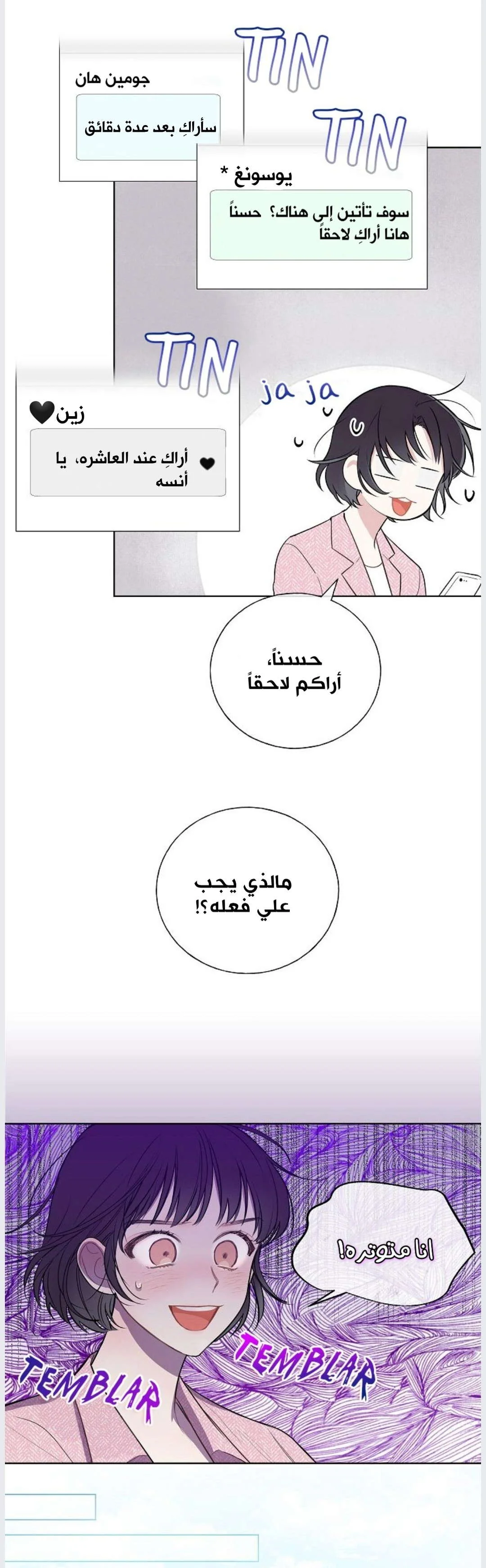 Read Invitation of the Mystic Messenger AR Manga Online
