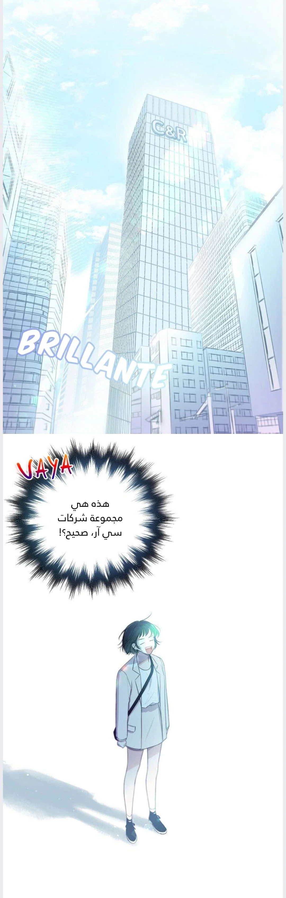 Read Invitation of the Mystic Messenger AR Manga Online