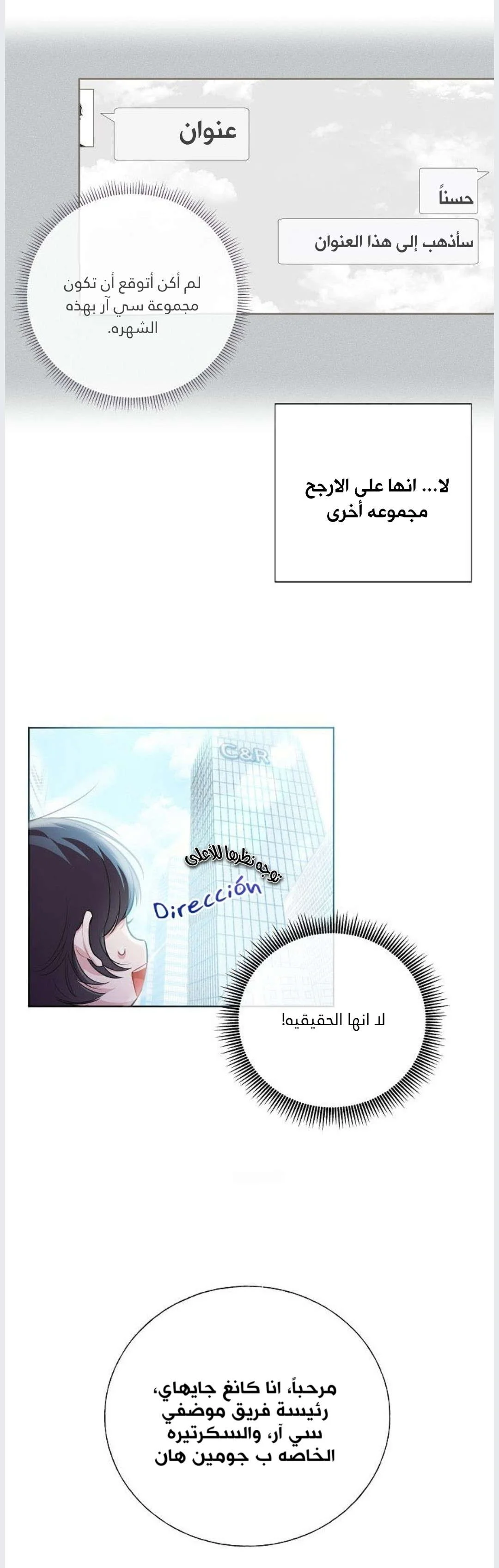 Read Invitation of the Mystic Messenger AR Manga Online