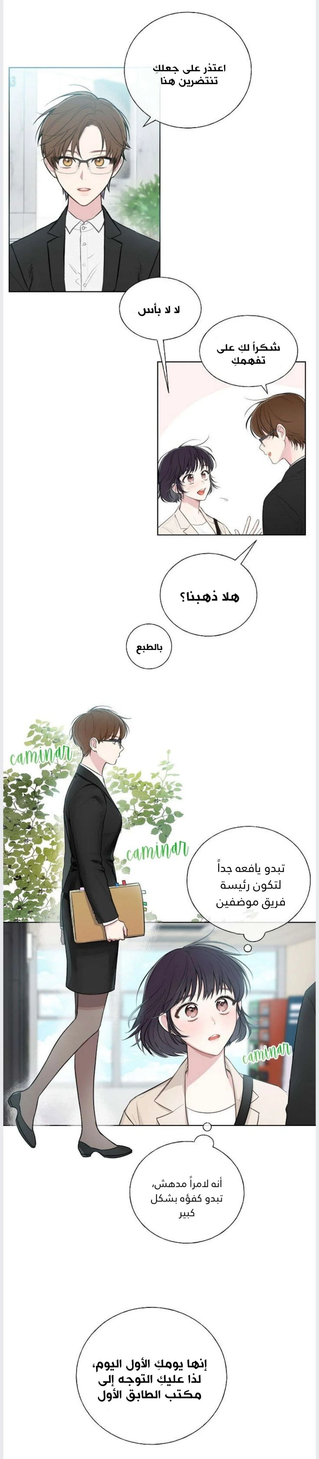 Read Invitation of the Mystic Messenger AR Manga Online