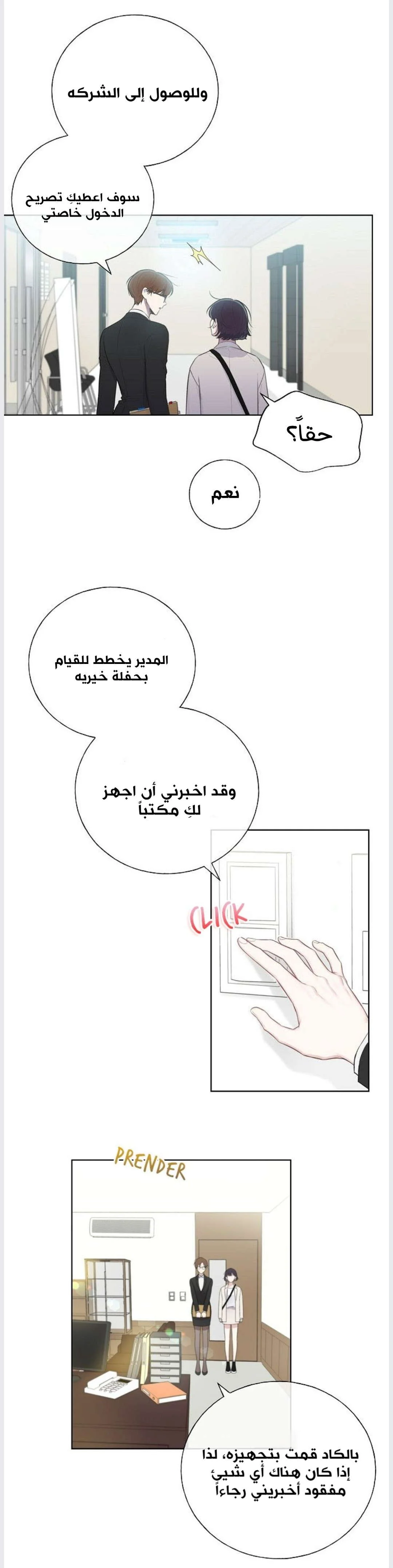 Read Invitation of the Mystic Messenger AR Manga Online