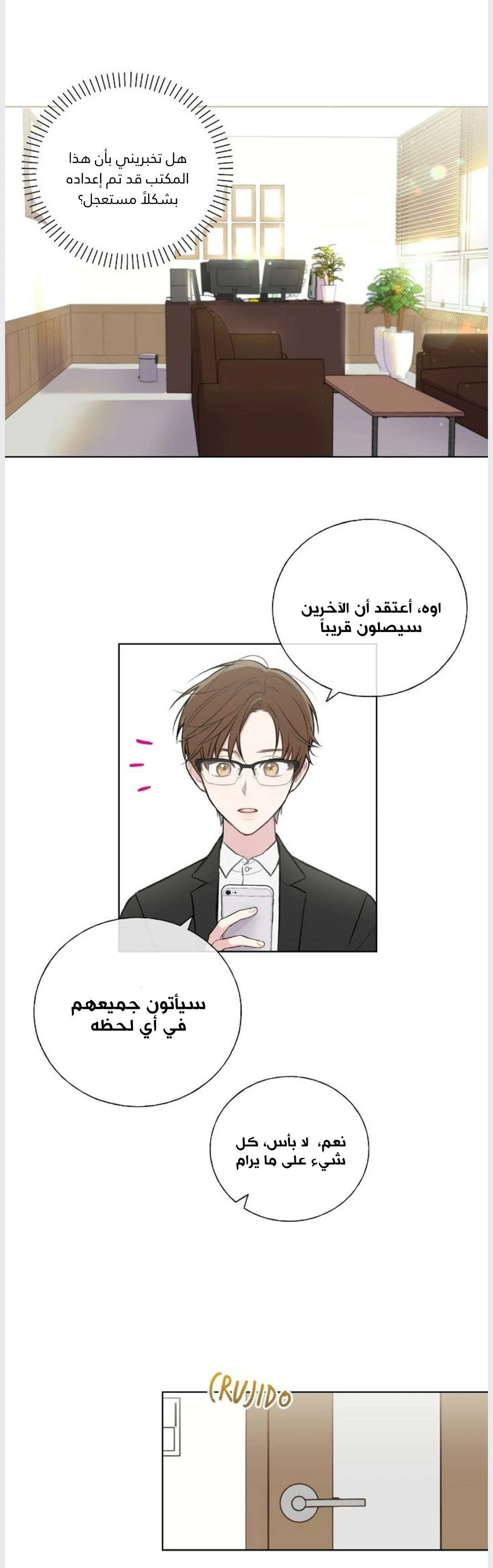 Read Invitation of the Mystic Messenger AR Manga Online