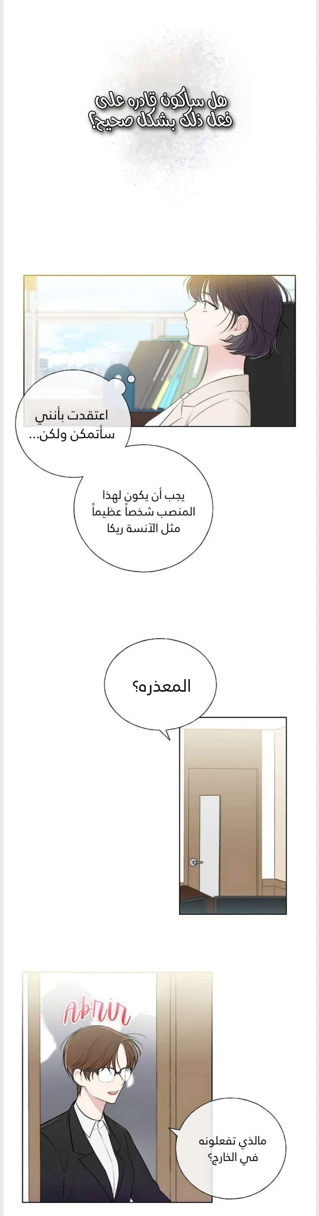 Read Invitation of the Mystic Messenger AR Manga Online