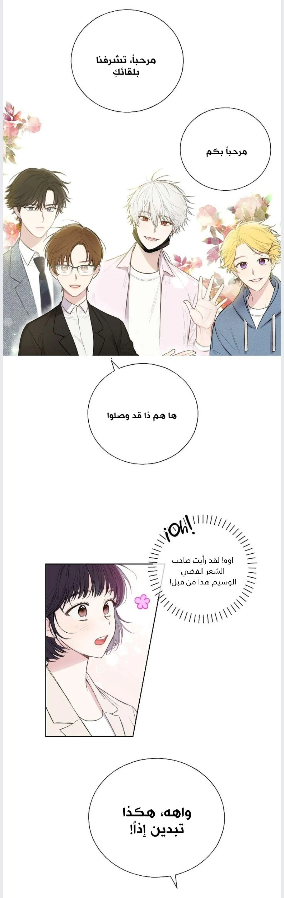Read Invitation of the Mystic Messenger AR Manga Online