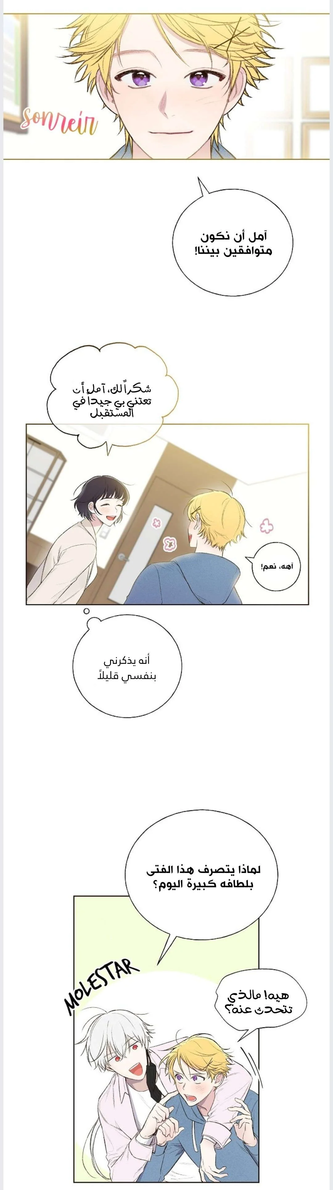Read Invitation of the Mystic Messenger AR Manga Online