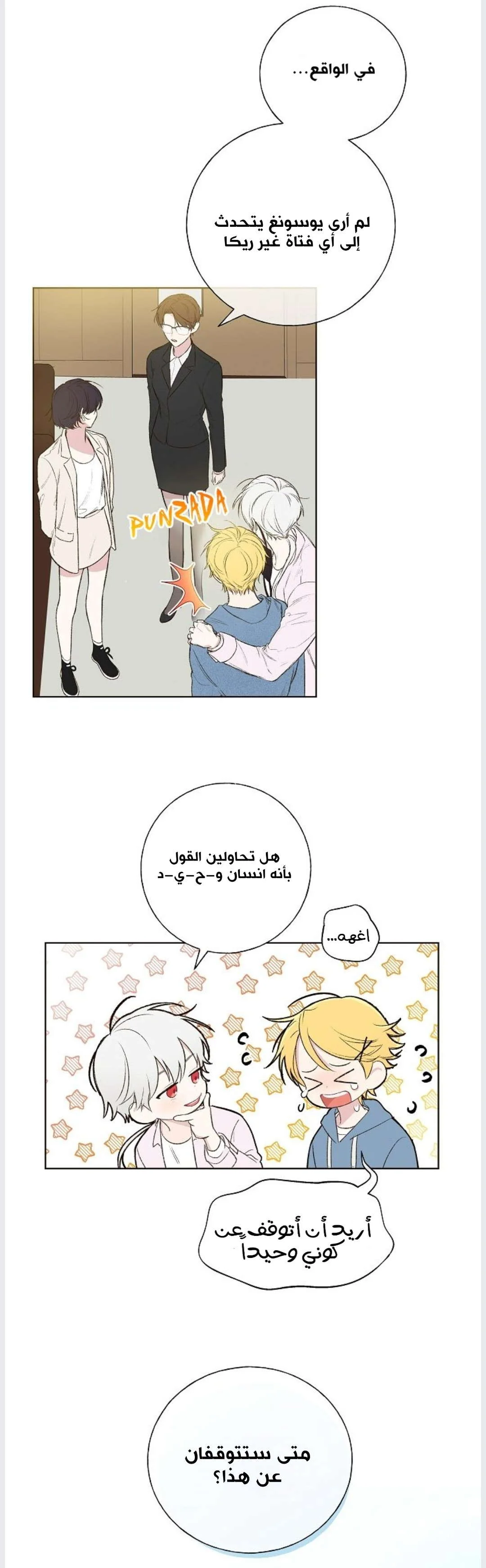 Read Invitation of the Mystic Messenger AR Manga Online