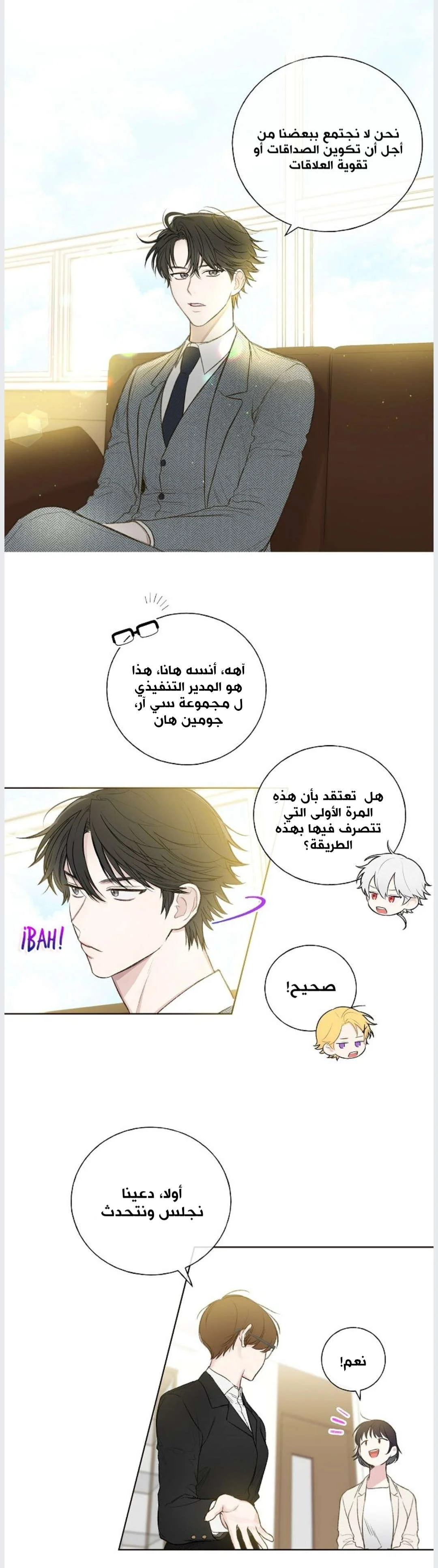 Read Invitation of the Mystic Messenger AR Manga Online