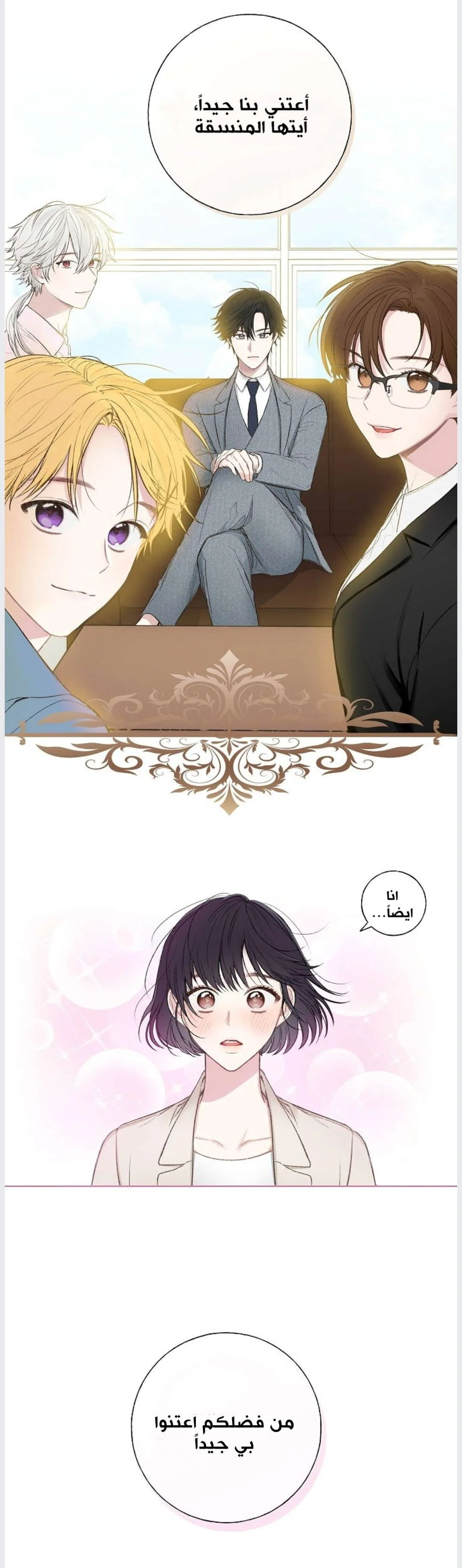 Read Invitation of the Mystic Messenger AR Manga Online