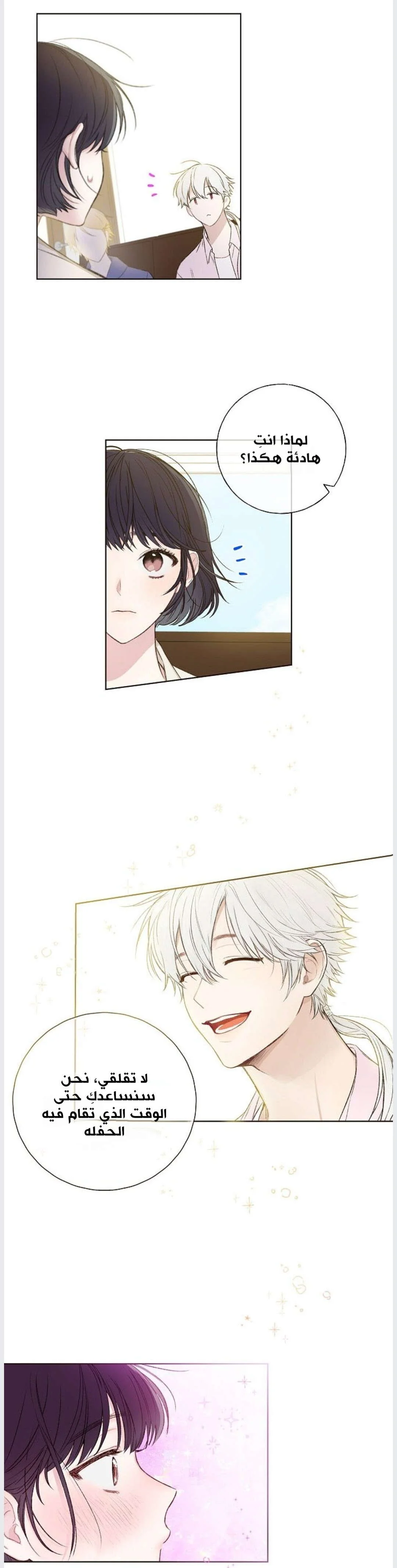 Read Invitation of the Mystic Messenger AR Manga Online