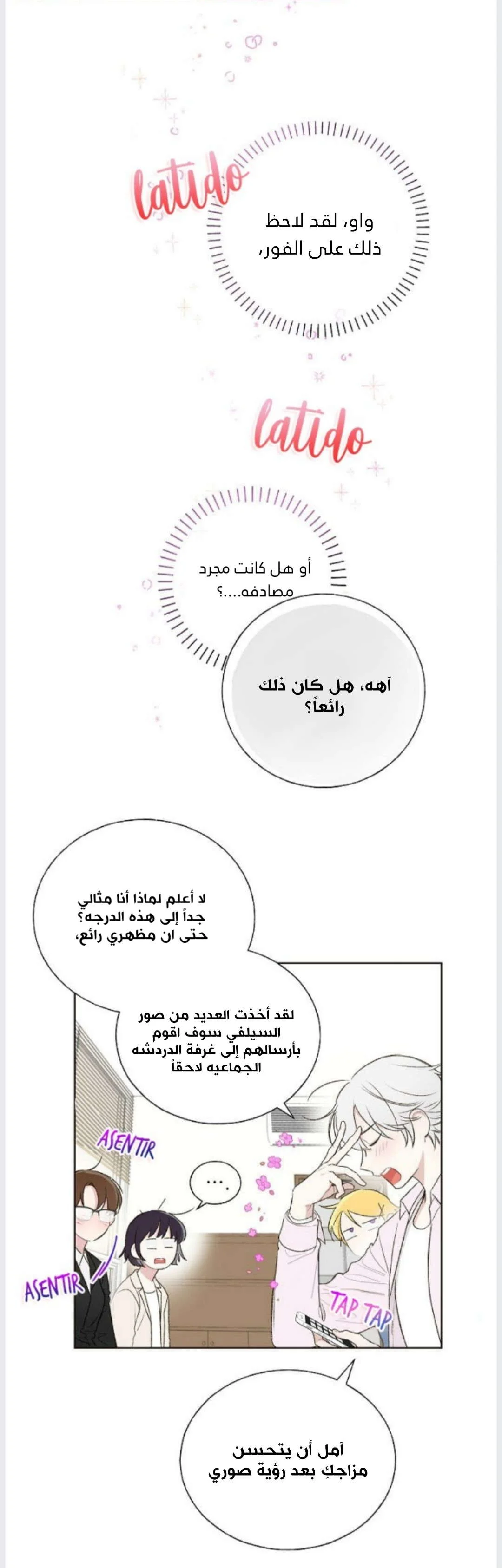 Read Invitation of the Mystic Messenger AR Manga Online