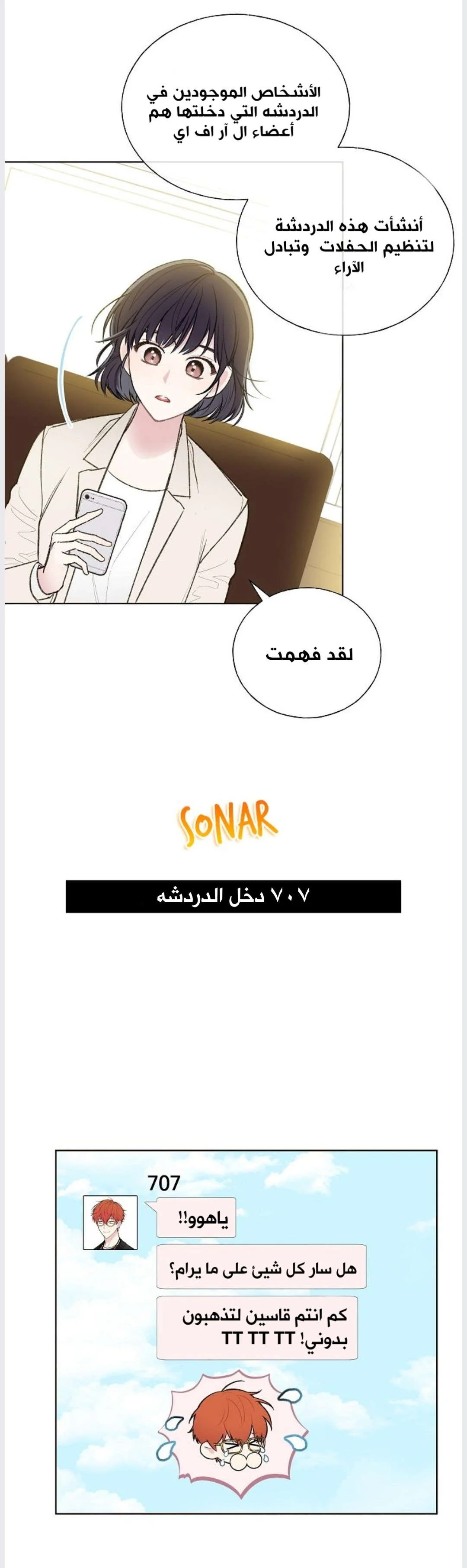 Read Invitation of the Mystic Messenger AR Manga Online