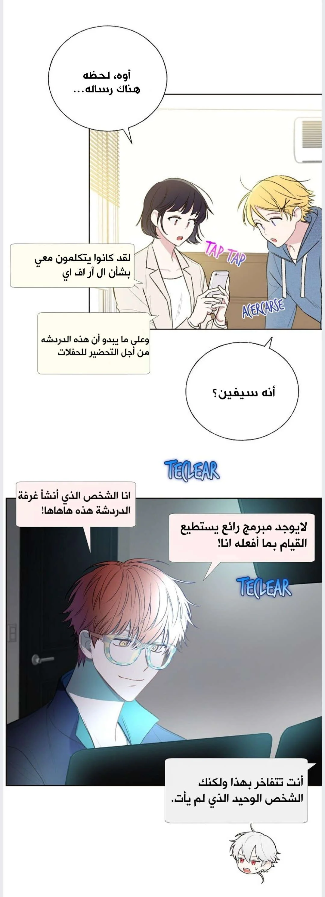 Read Invitation of the Mystic Messenger AR Manga Online