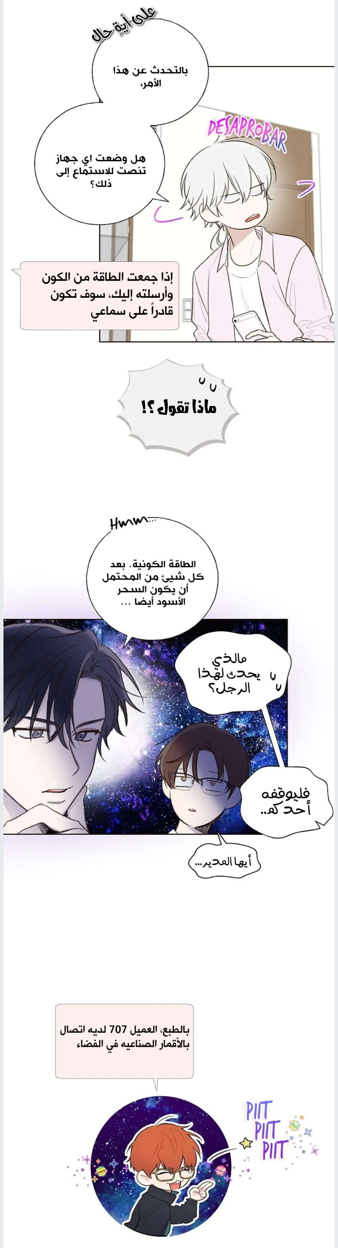 Read Invitation of the Mystic Messenger AR Manga Online