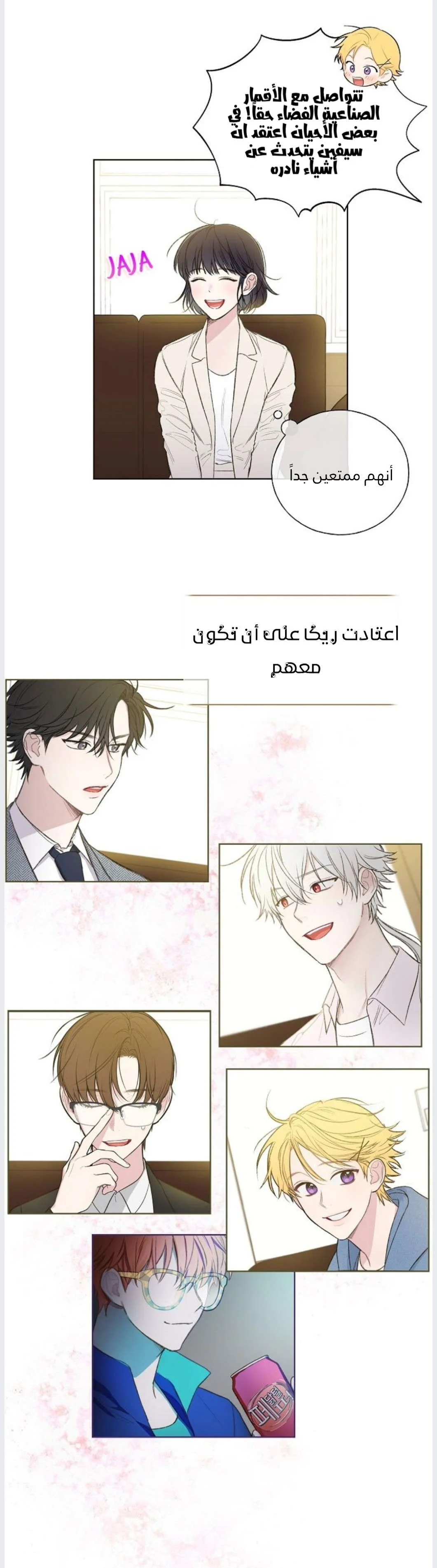 Read Invitation of the Mystic Messenger AR Manga Online