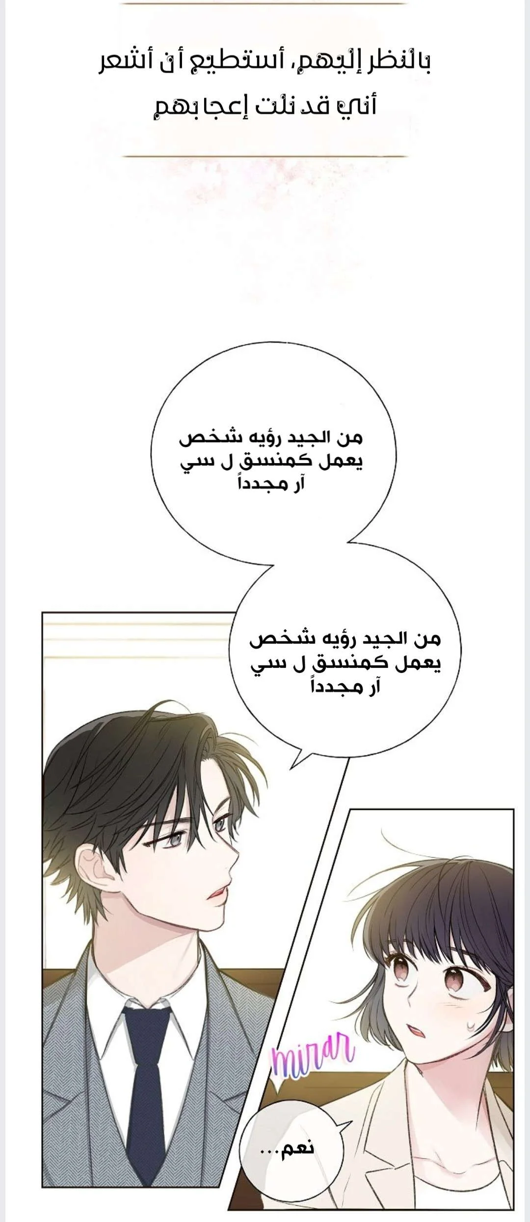 Read Invitation of the Mystic Messenger AR Manga Online