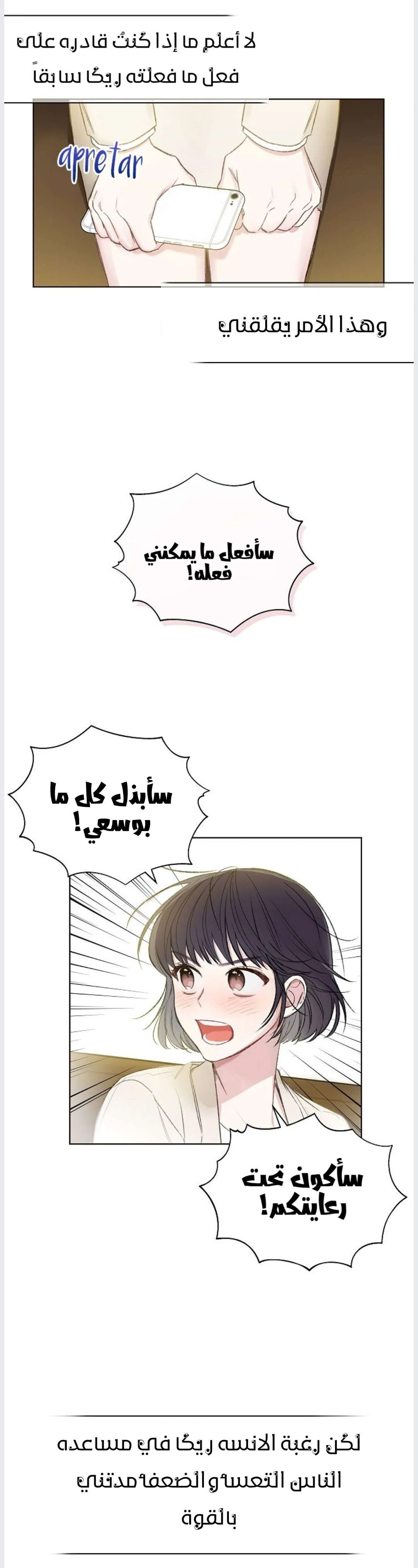 Read Invitation of the Mystic Messenger AR Manga Online