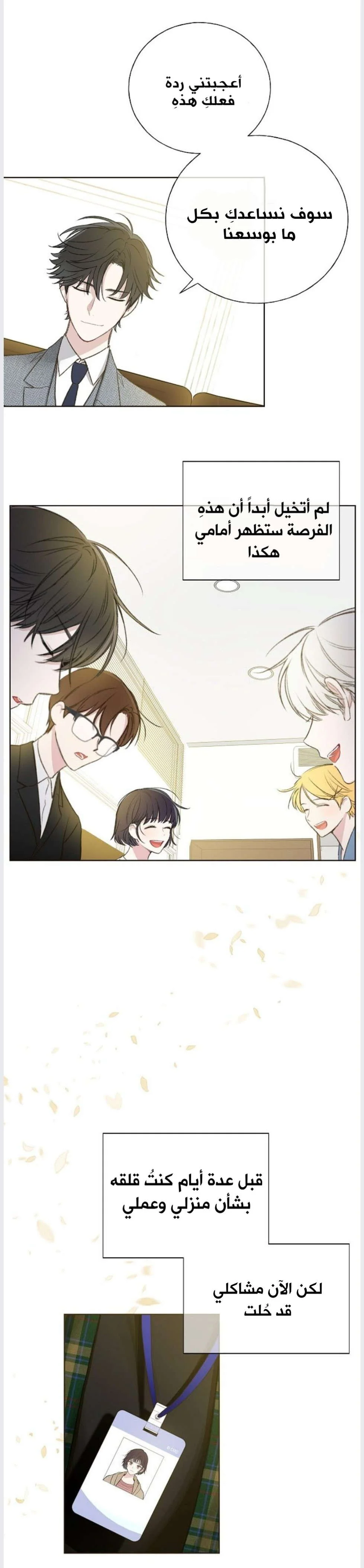 Read Invitation of the Mystic Messenger AR Manga Online