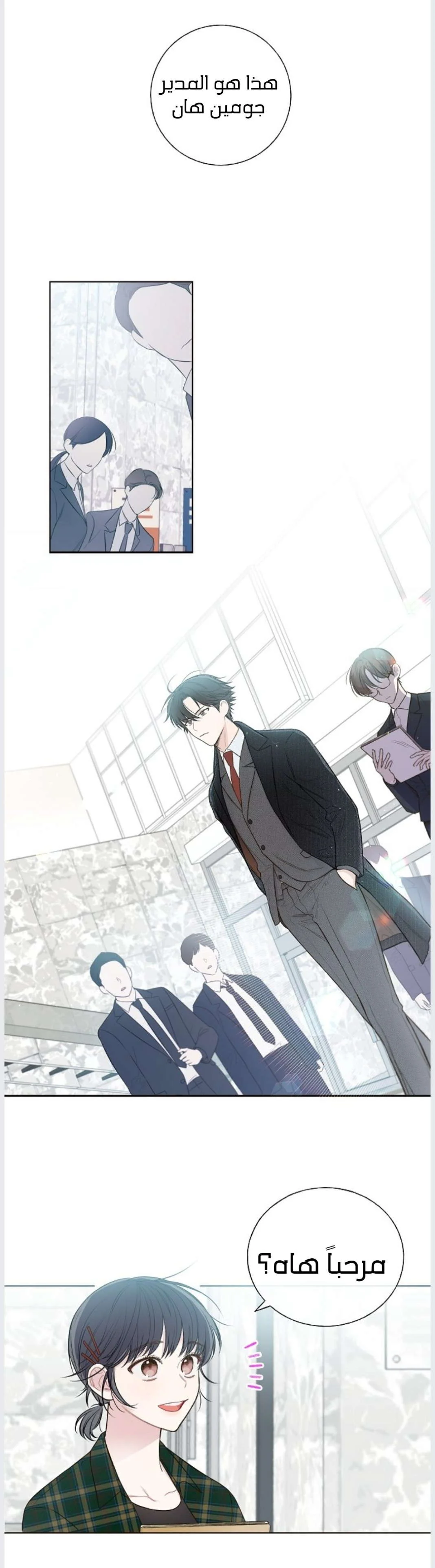 Read Invitation of the Mystic Messenger AR Manga Online