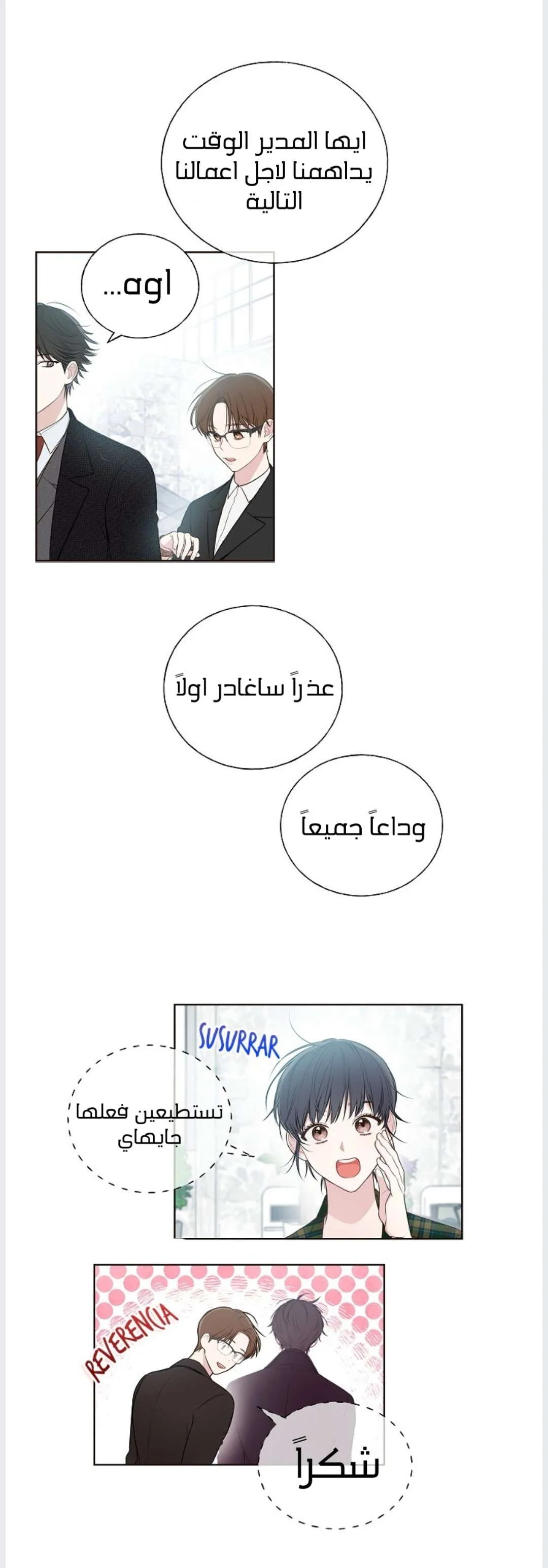 Read Invitation of the Mystic Messenger AR Manga Online