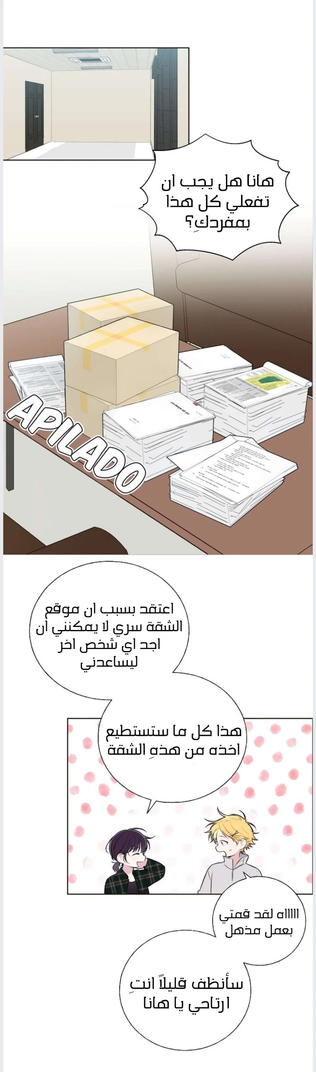 Read Invitation of the Mystic Messenger AR Manga Online
