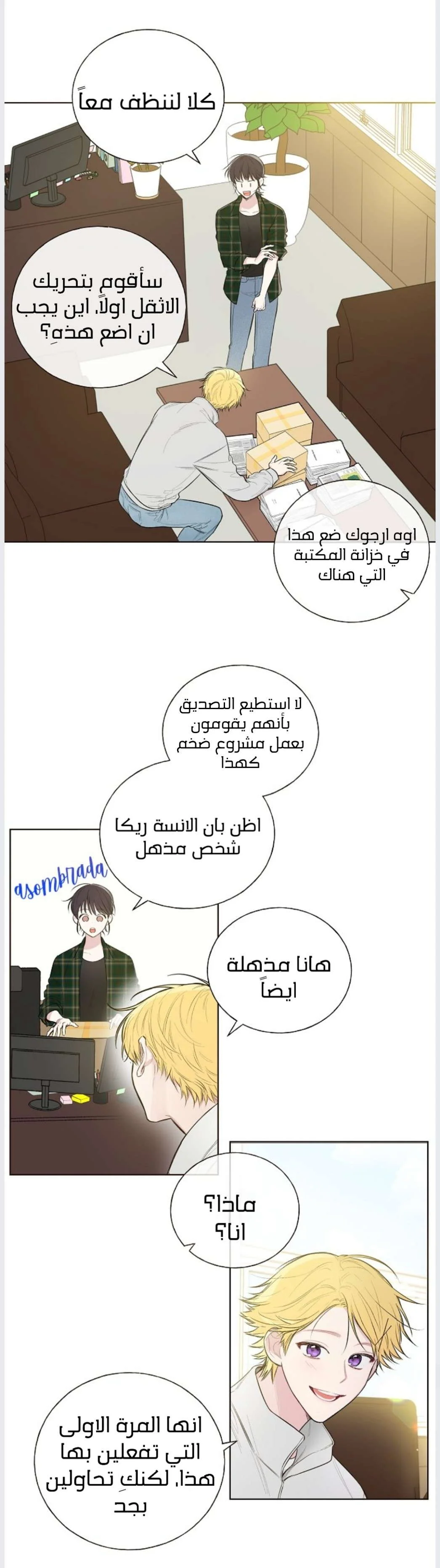 Read Invitation of the Mystic Messenger AR Manga Online