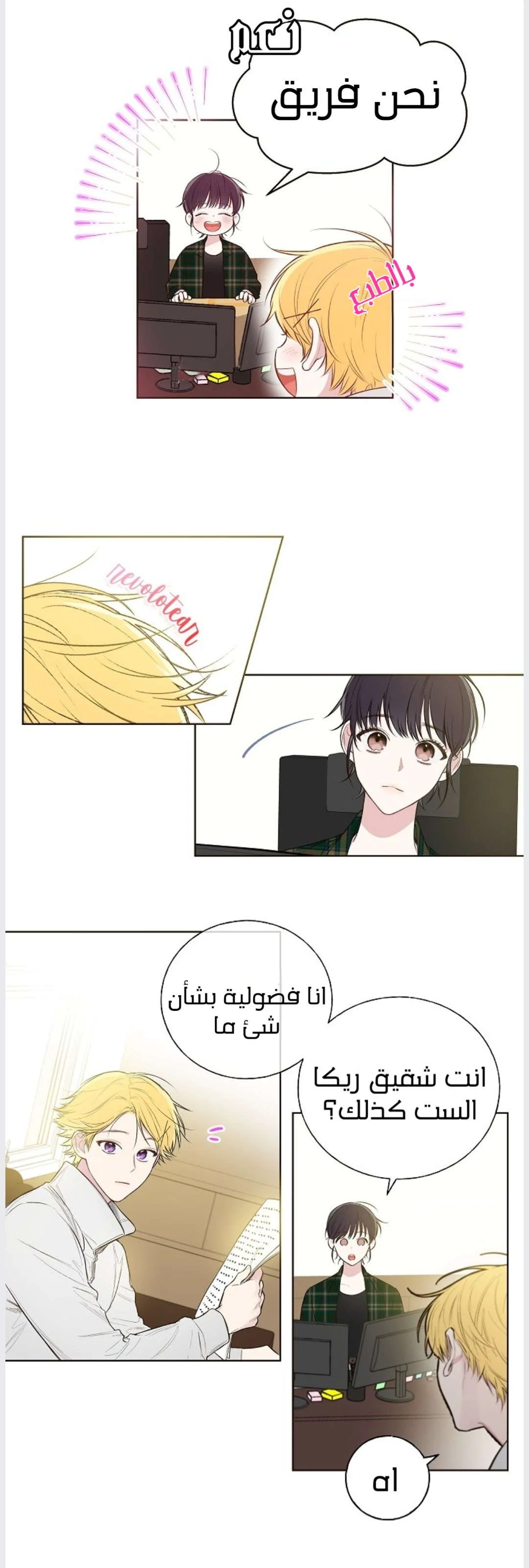 Read Invitation of the Mystic Messenger AR Manga Online