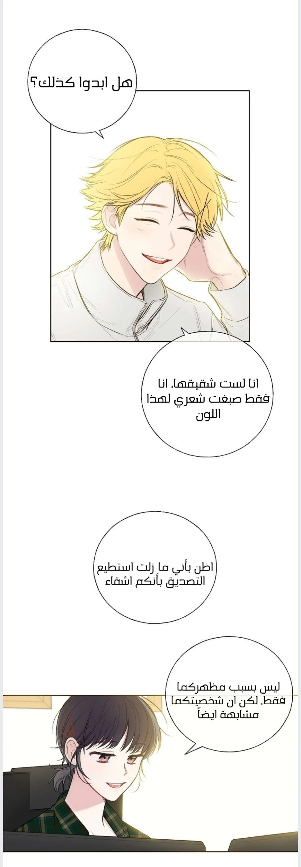 Read Invitation of the Mystic Messenger AR Manga Online