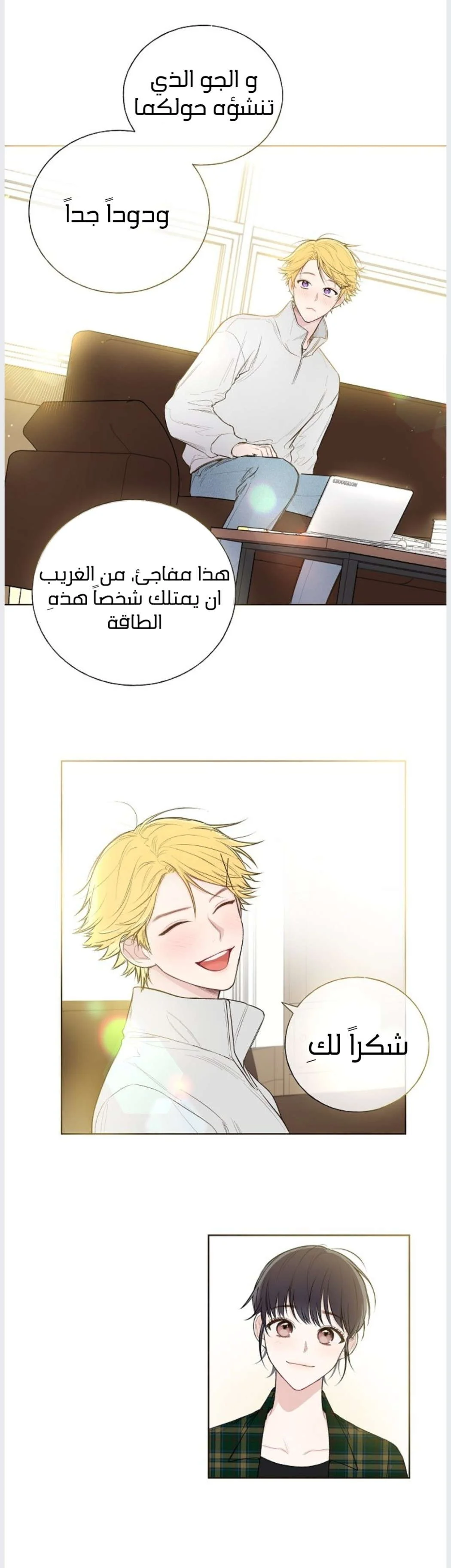 Read Invitation of the Mystic Messenger AR Manga Online