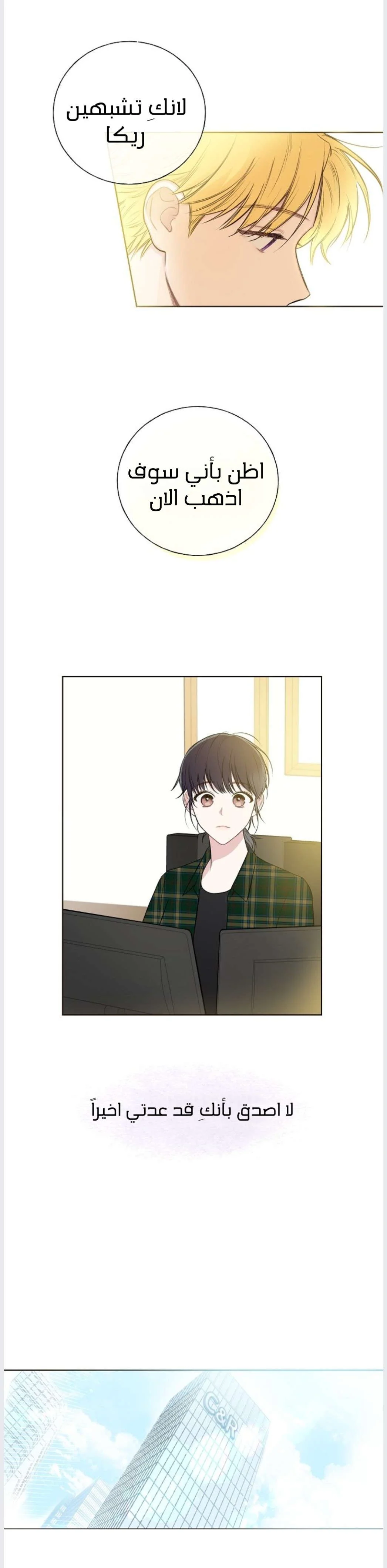 Read Invitation of the Mystic Messenger AR Manga Online