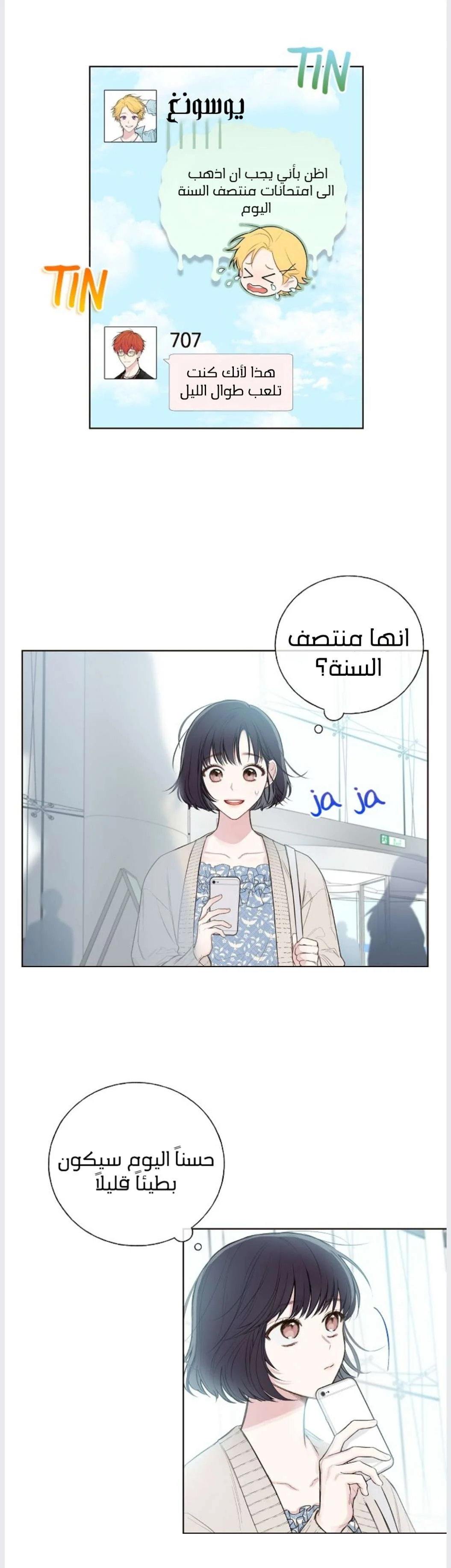 Read Invitation of the Mystic Messenger AR Manga Online