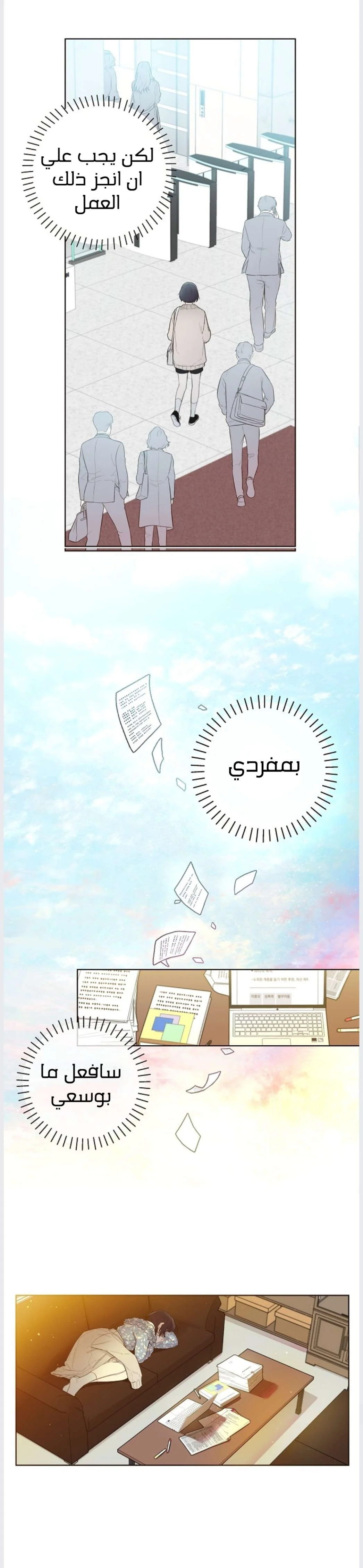 Read Invitation of the Mystic Messenger AR Manga Online