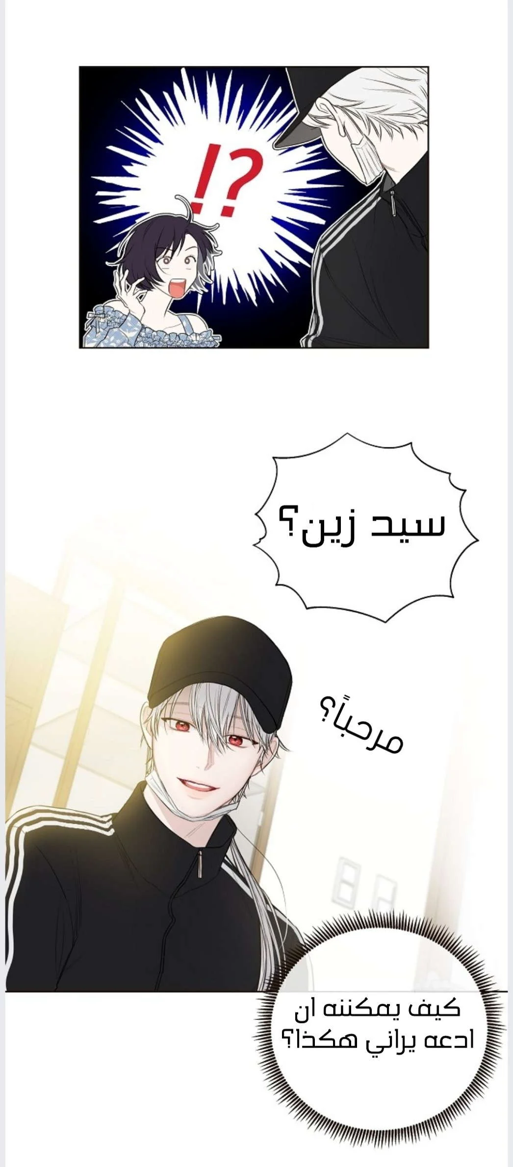 Read Invitation of the Mystic Messenger AR Manga Online