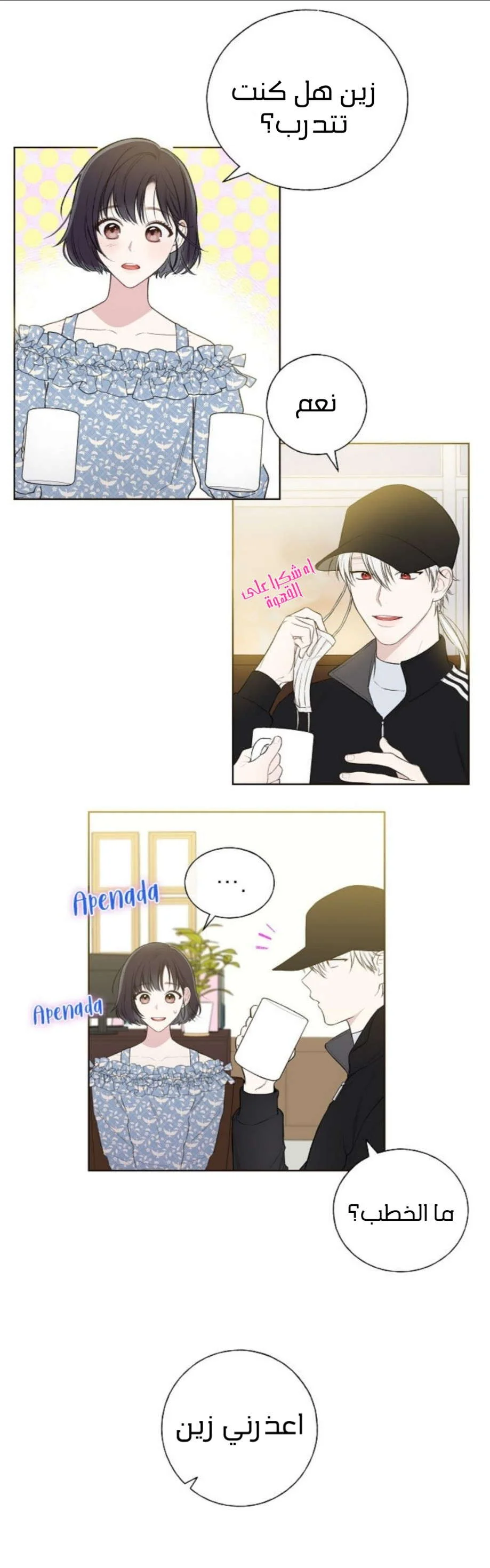 Read Invitation of the Mystic Messenger AR Manga Online
