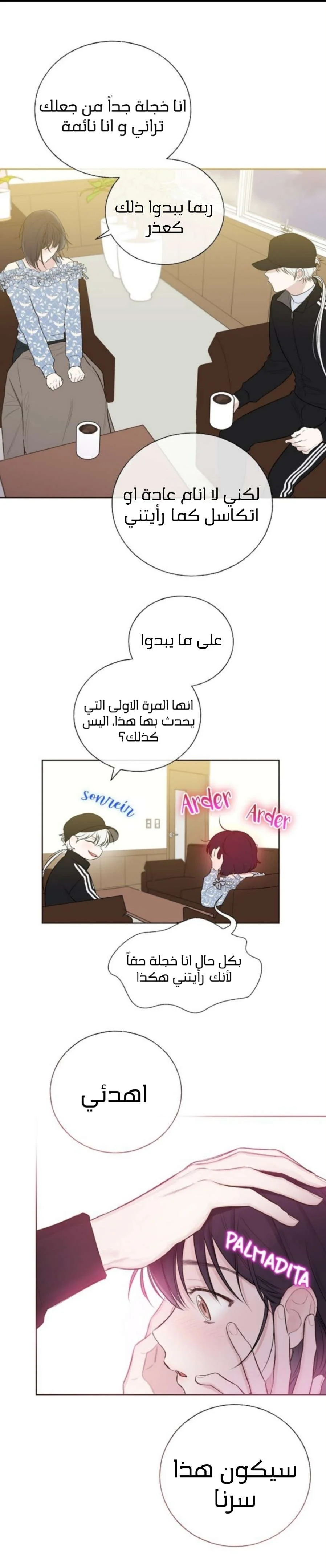 Read Invitation of the Mystic Messenger AR Manga Online