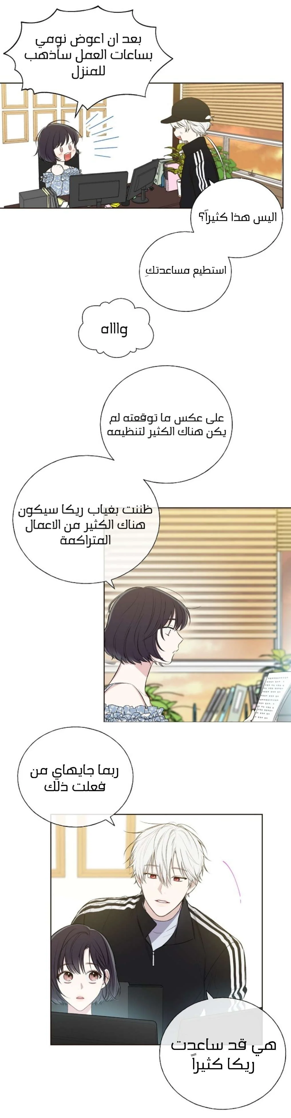 Read Invitation of the Mystic Messenger AR Manga Online