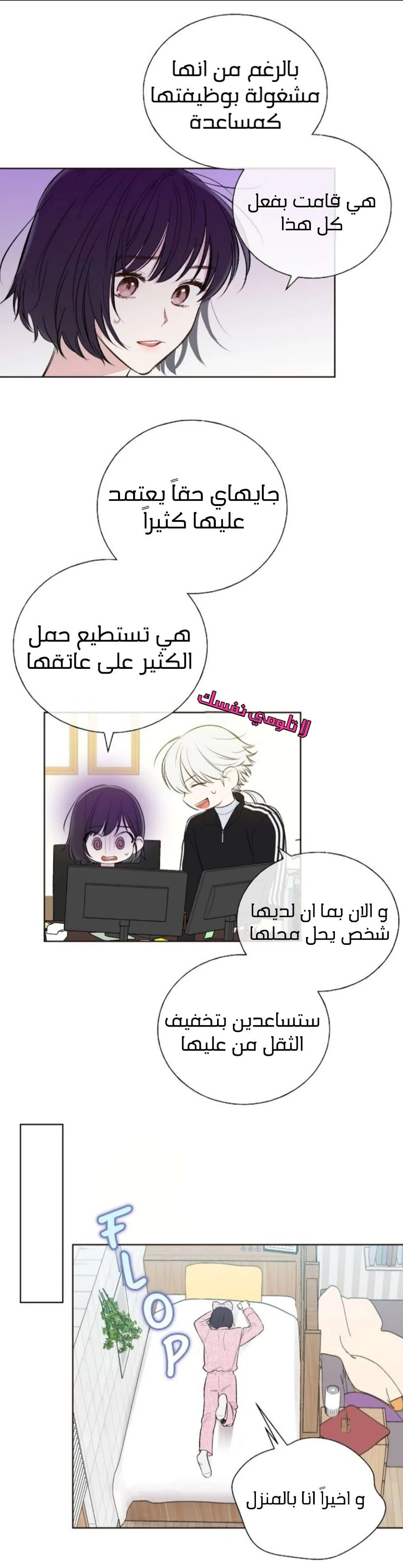 Read Invitation of the Mystic Messenger AR Manga Online